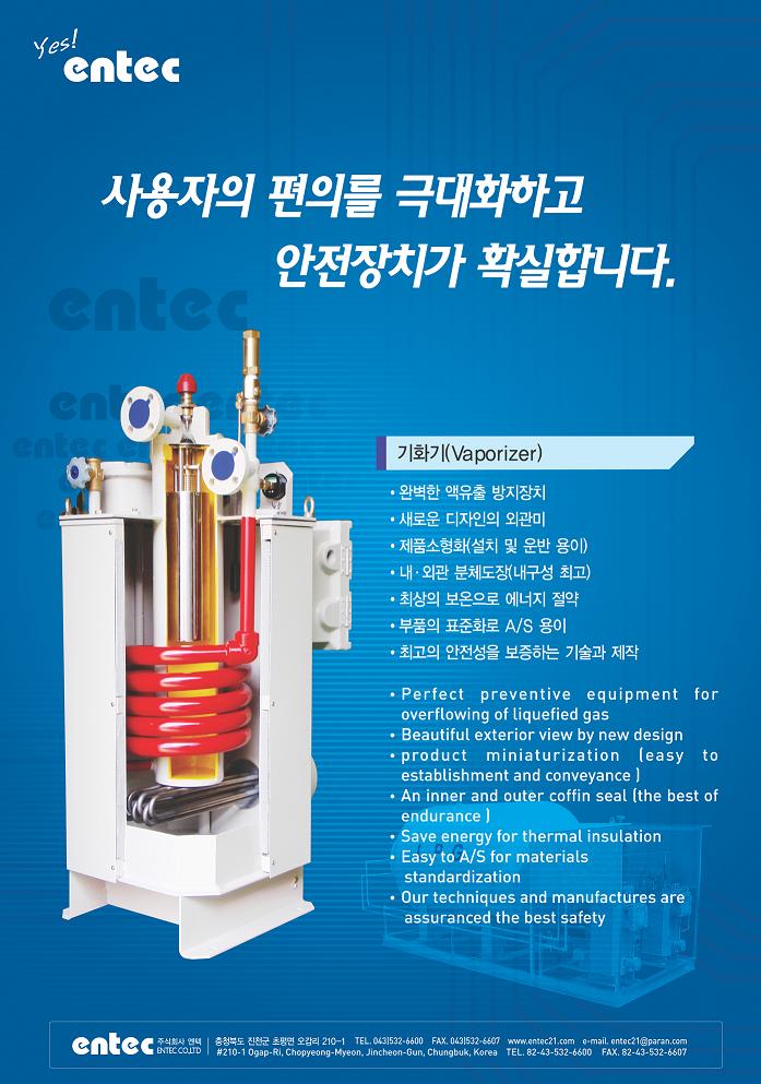 Vaporizer  Made in Korea